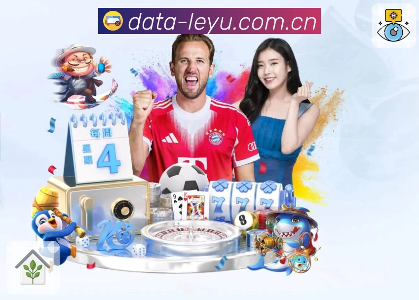 leyuAPP 封面图